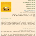 ביקורת מהאתר נוריתה 22-11-2014